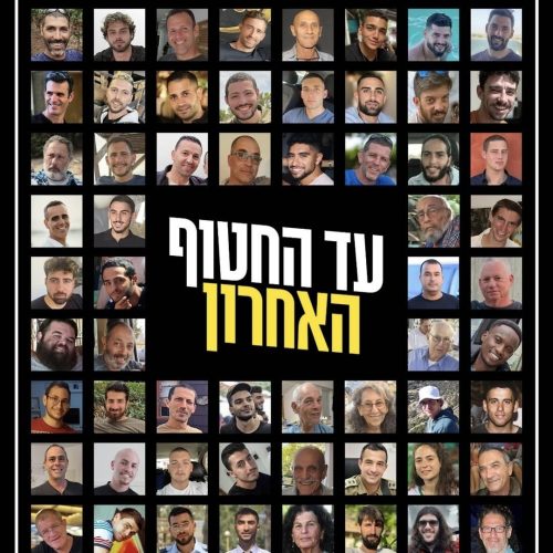 חיפה זוכרת: הקרנת טקס משפחות ה-7/10 וסדר פעילויות זיכרון בעיר.